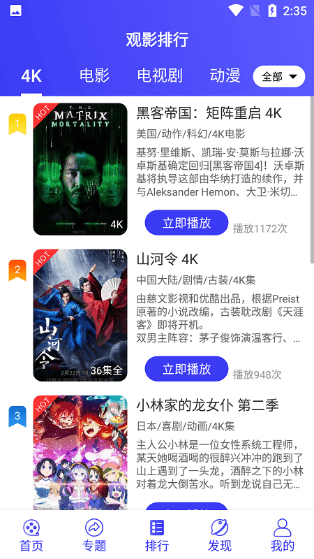 星辰视频app