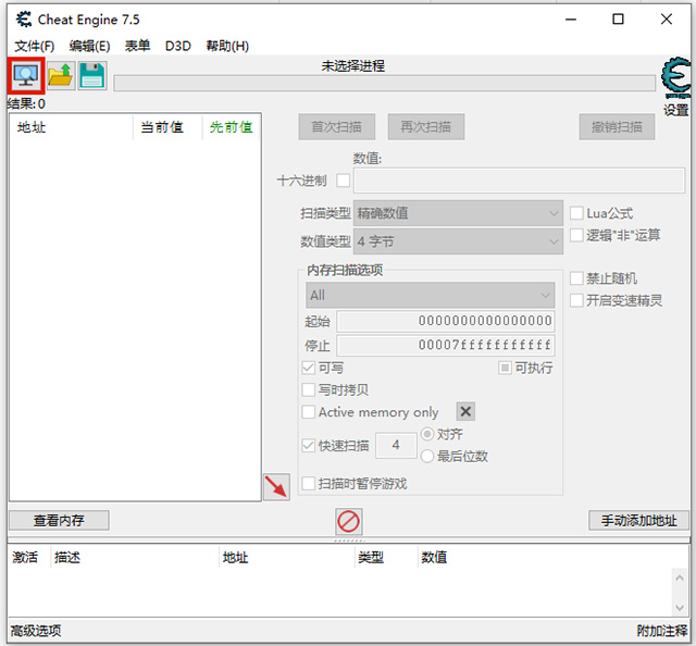 ce修改器