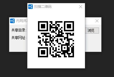 局域网一键共享工具