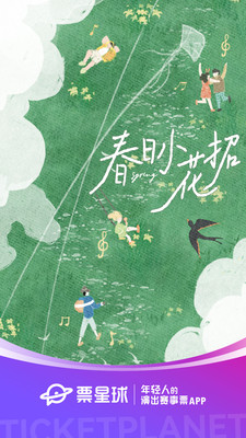 票星球app