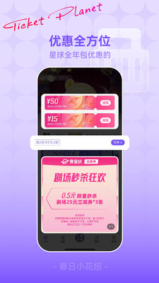 票星球app