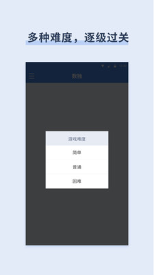 桔子数独APP