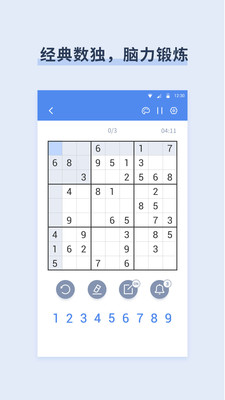 桔子数独APP