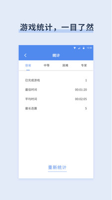 桔子数独APP