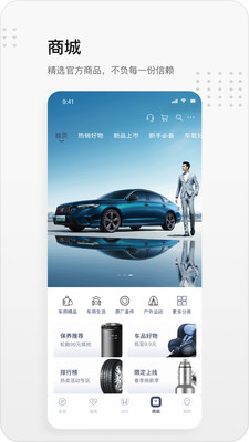 东风本田远程控制APP