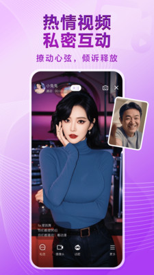 觅伊APP