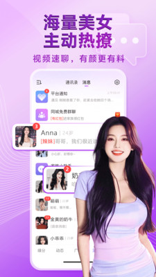 觅伊APP
