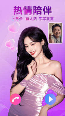 觅伊APP