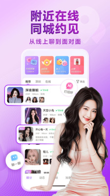 觅伊APP