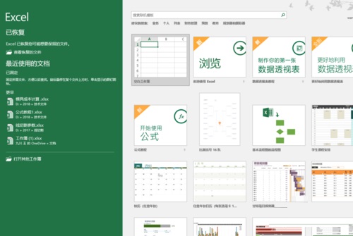 xlsx表格