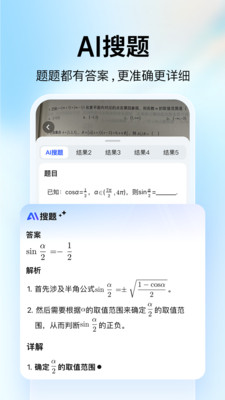 大学搜题酱APP