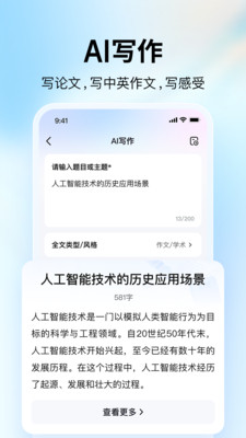 大学搜题酱APP