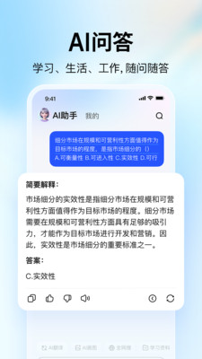 大学搜题酱APP