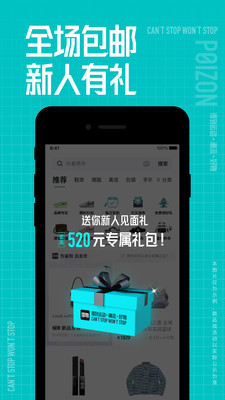 得物网上商城