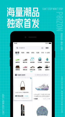 得物网上商城
