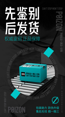 得物网上商城