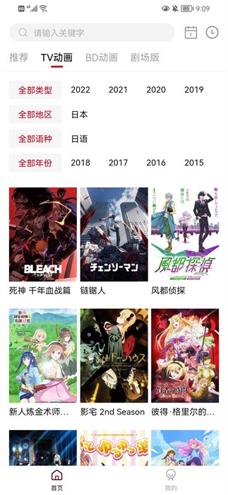 稀饭动漫