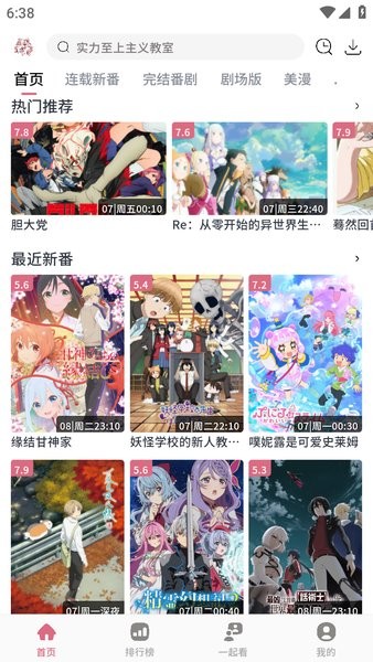 稀饭动漫