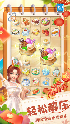 餐厅养成记游戏