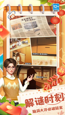 餐厅养成记游戏