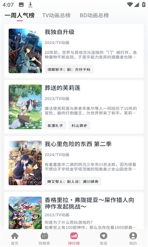 稀饭动漫