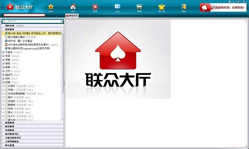 联众游戏大厅