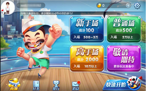 联众游戏大厅