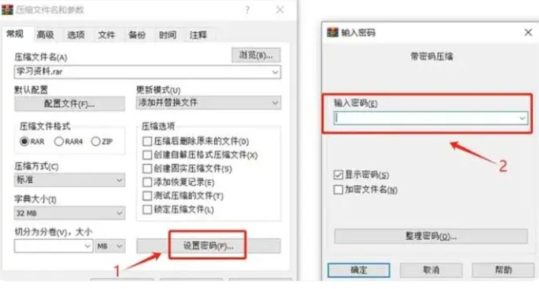 WinRAR64烈火版