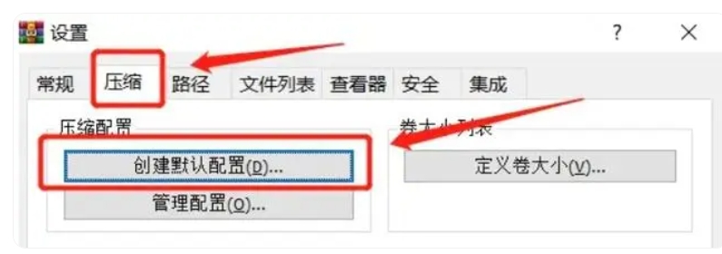 WinRAR64烈火版