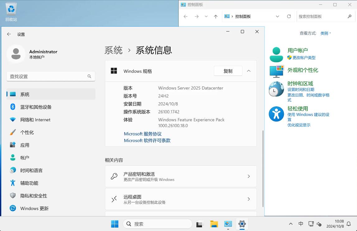 Windows Server 2025