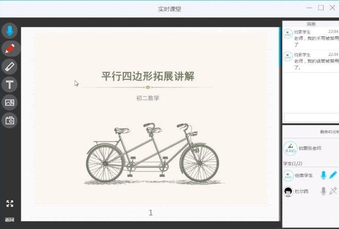 伯索云学堂学生端