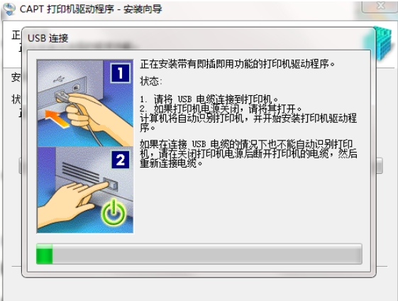 佳能lbp2900驱动