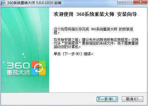 360重装系统