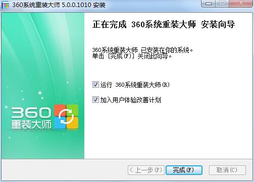 360重装系统