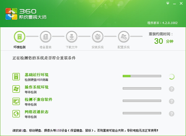 360重装系统