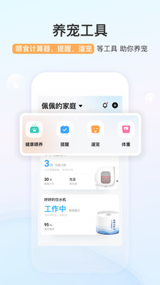 小佩宠物app