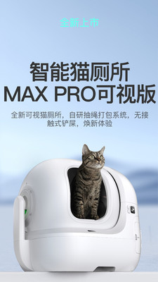 小佩宠物app