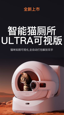 小佩宠物app