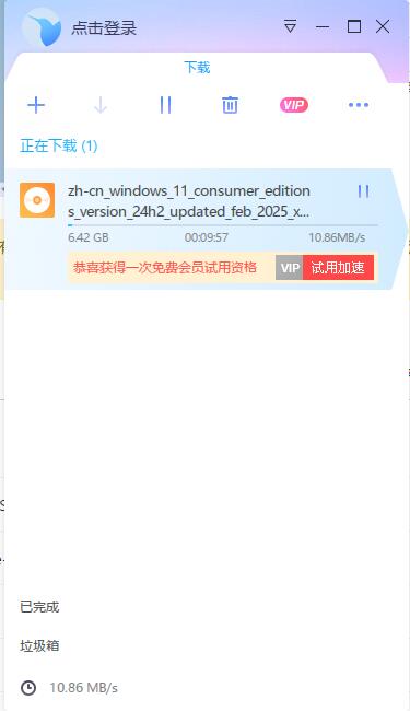 迅雷9破解版