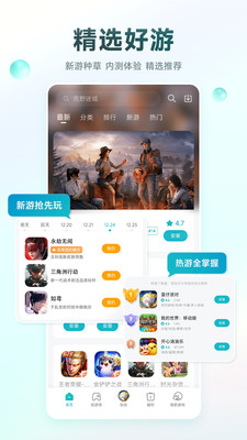 小米游戏中心APP
