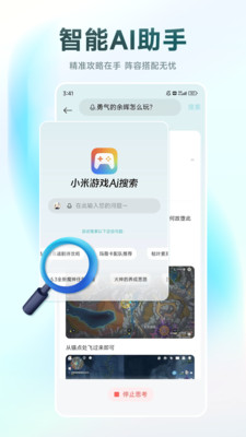 小米游戏中心APP