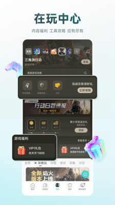 小米游戏中心APP
