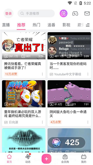 哔哩哔哩纯净版
