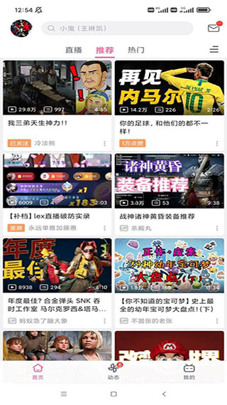 哔哩哔哩纯净版