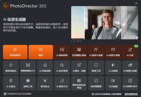 相片大师