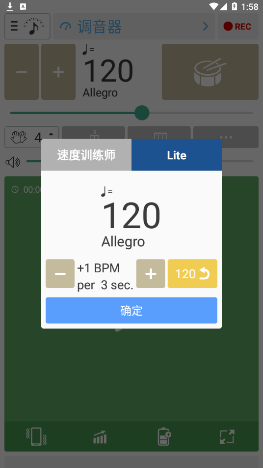 调音器和节拍器APP