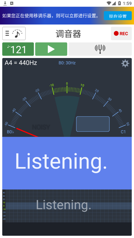 调音器和节拍器APP