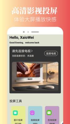 蓝猫视频APP