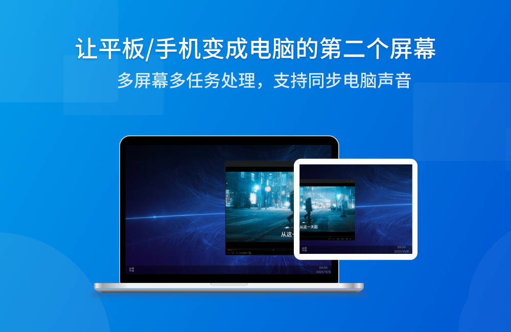 EV扩展屏官方版