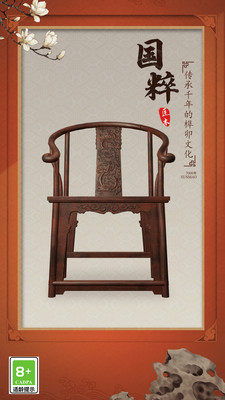 匠木手游